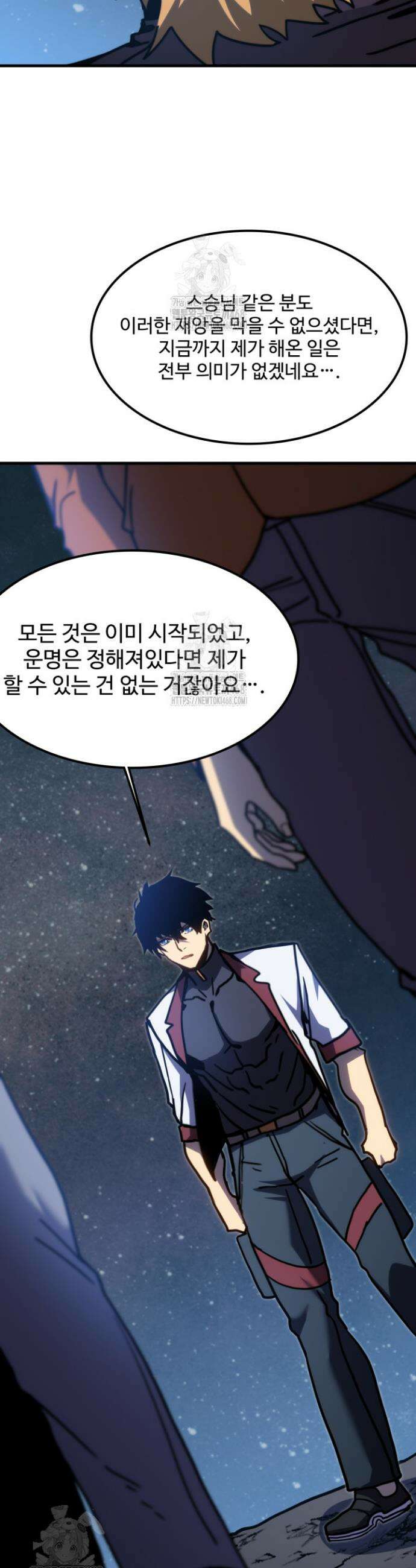 만년 후 미래에서 레벨업 221화 19