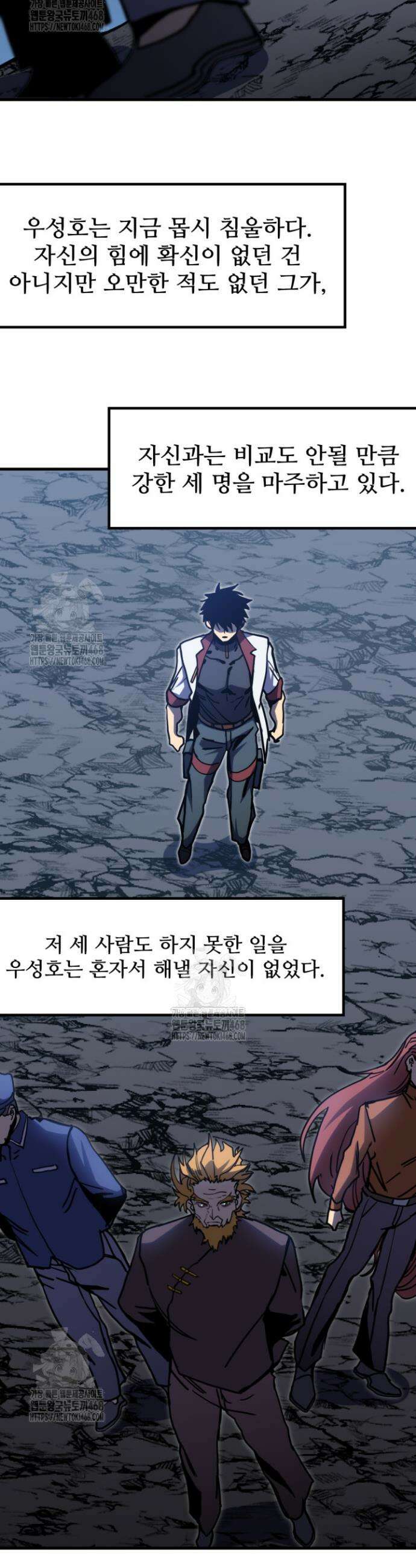 만년 후 미래에서 레벨업 221화 20