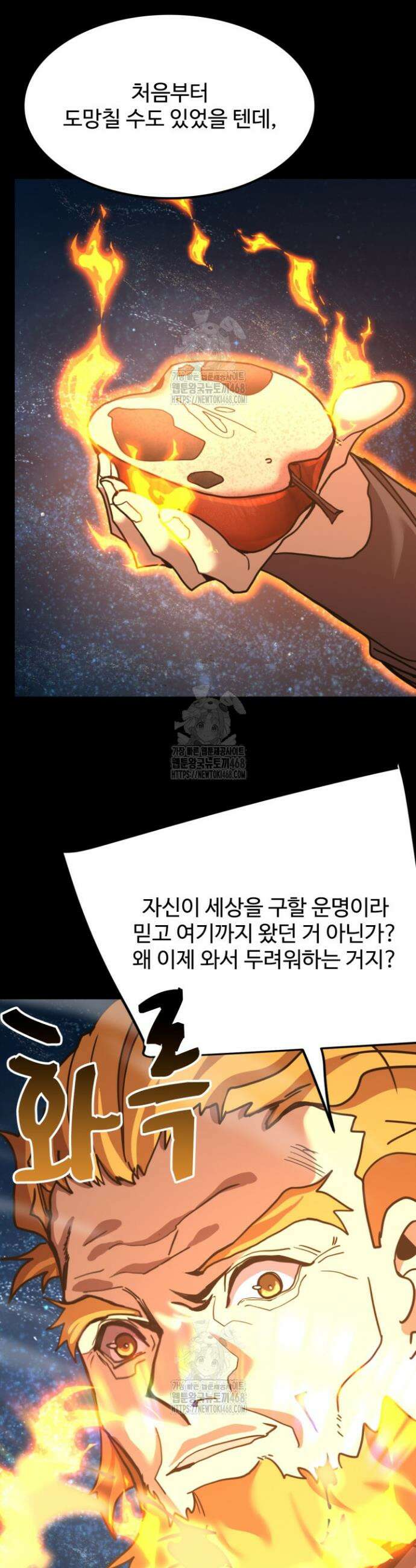 만년 후 미래에서 레벨업 221화 23