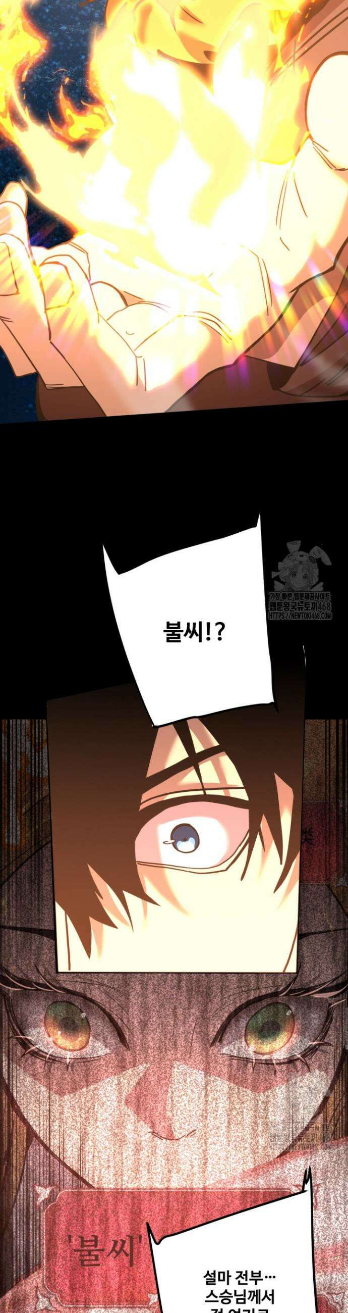 만년 후 미래에서 레벨업 221화 24
