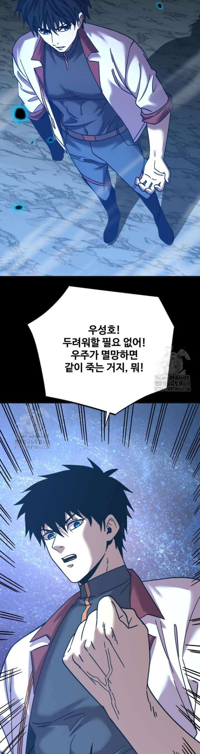 만년 후 미래에서 레벨업 221화 28