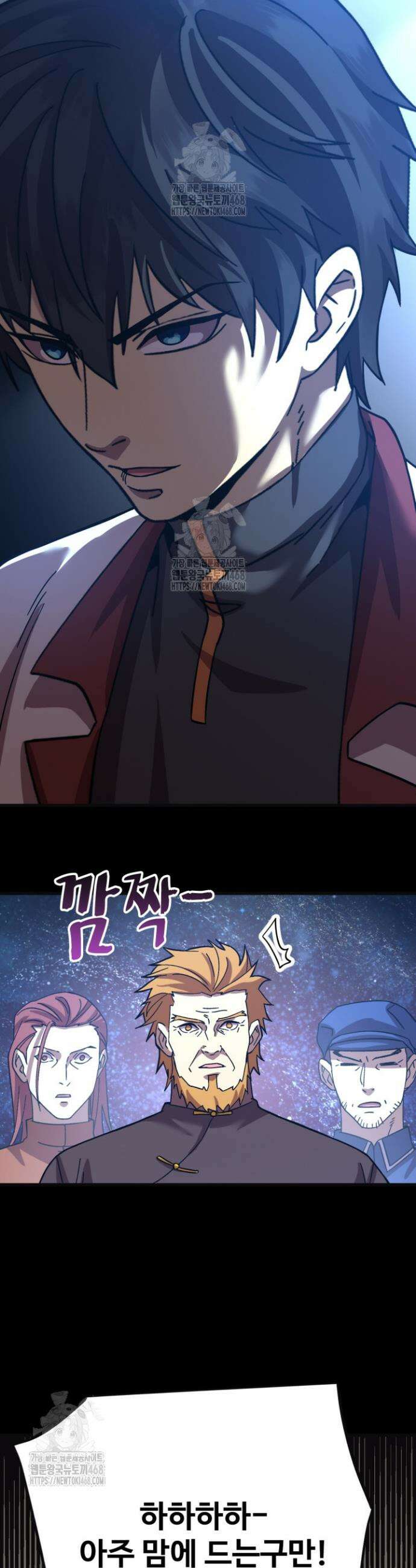 만년 후 미래에서 레벨업 221화 30