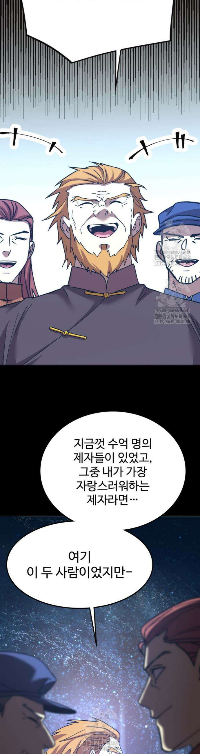 만년 후 미래에서 레벨업 221화 31