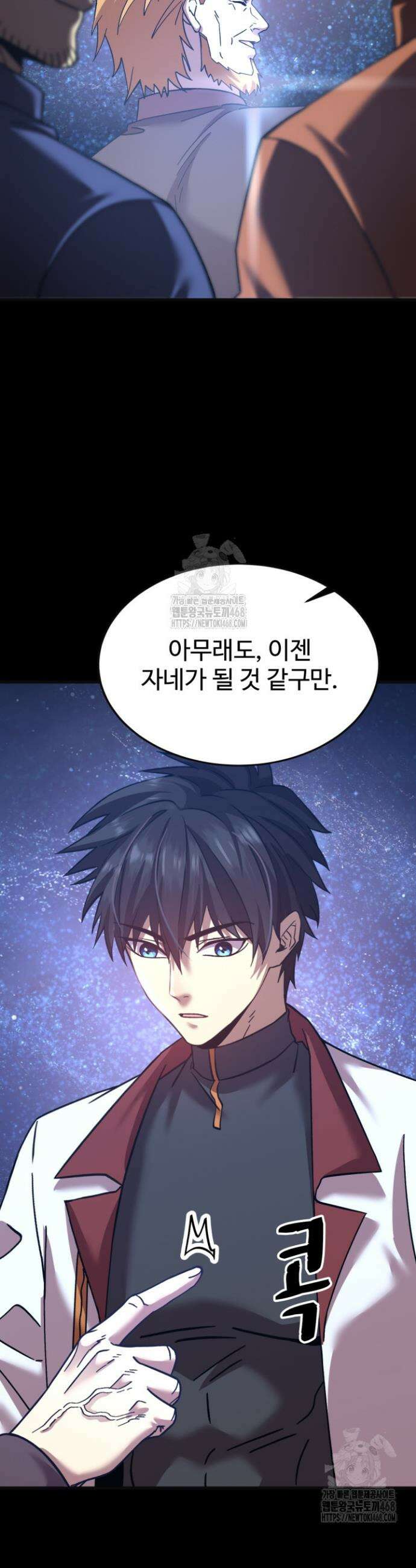 만년 후 미래에서 레벨업 221화 32