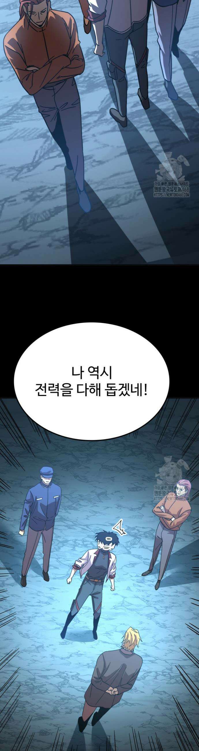 만년 후 미래에서 레벨업 221화 34