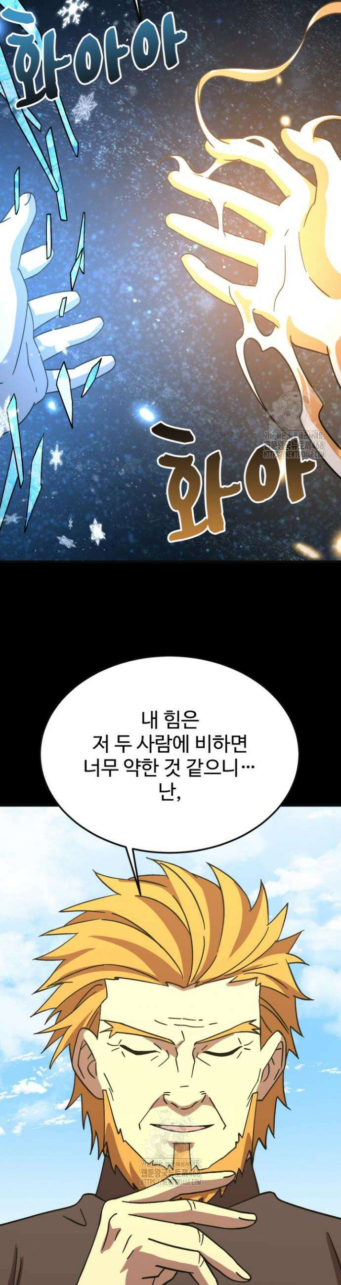 만년 후 미래에서 레벨업 221화 42