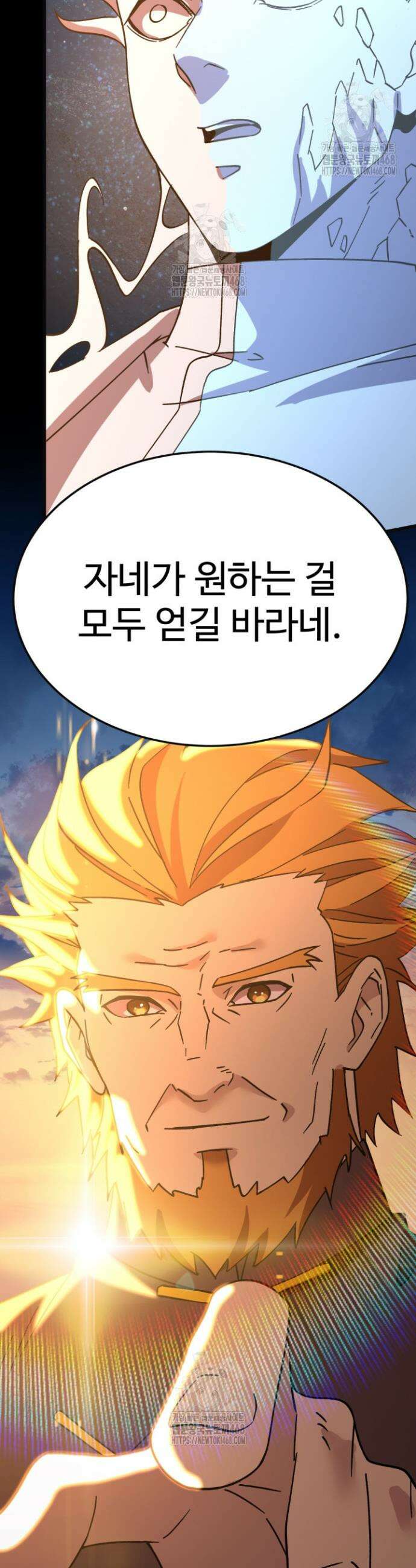 만년 후 미래에서 레벨업 221화 45