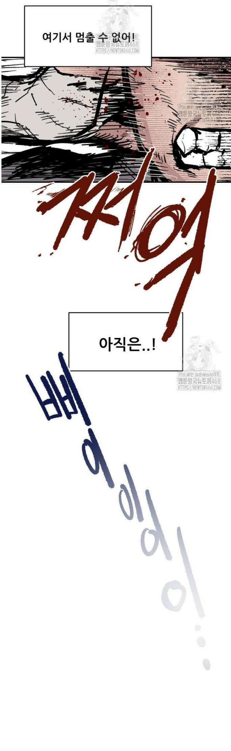용사 카리엘 10． 키메라 13