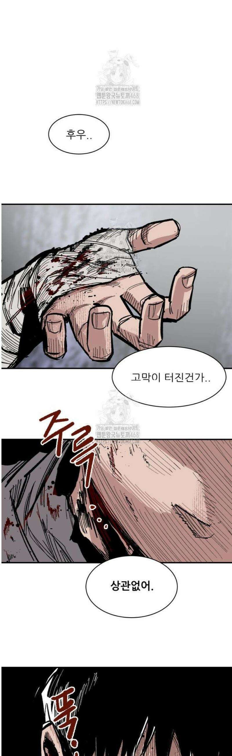 용사 카리엘 10． 키메라 14