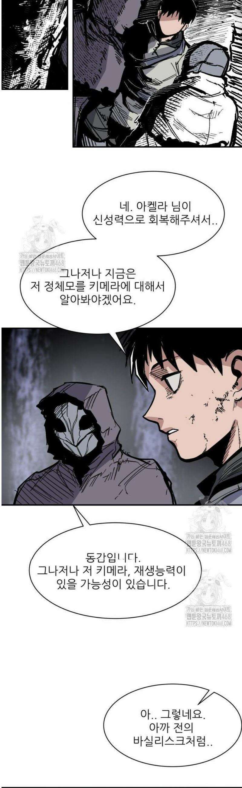 용사 카리엘 10． 키메라 23