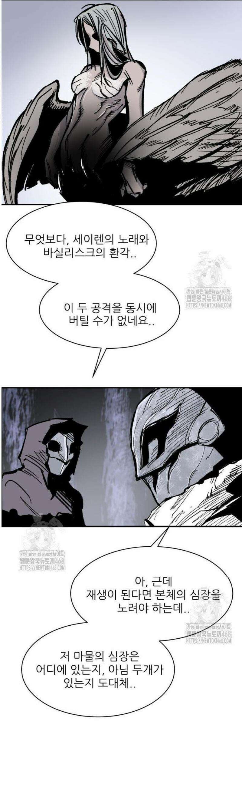 용사 카리엘 10． 키메라 24