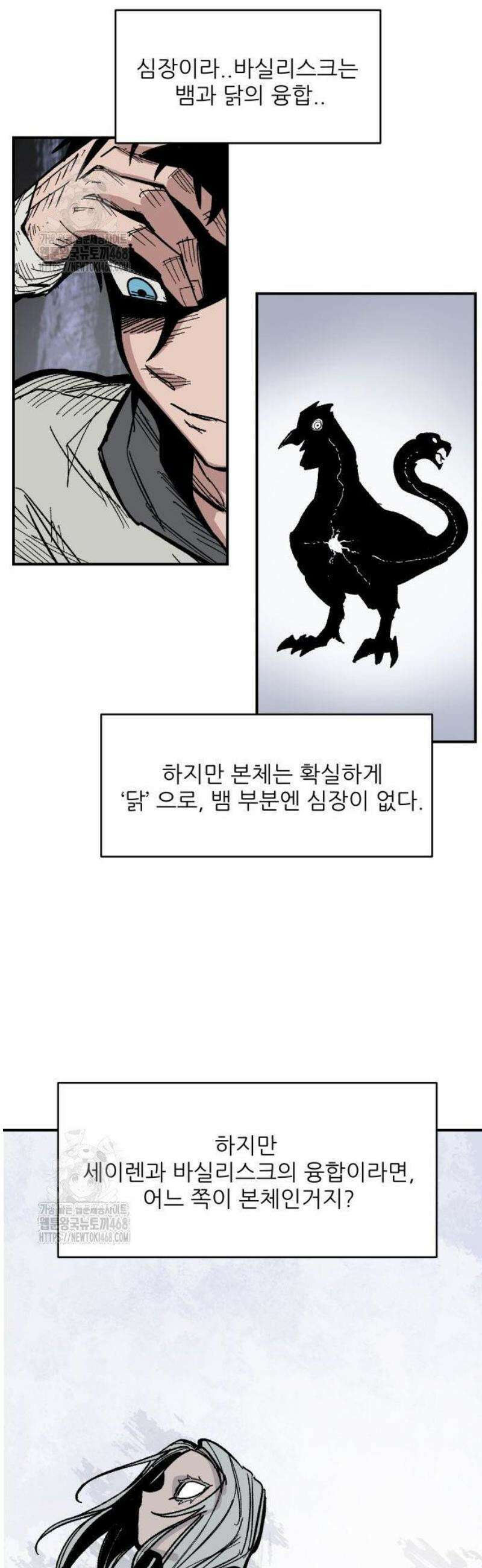 용사 카리엘 10． 키메라 25