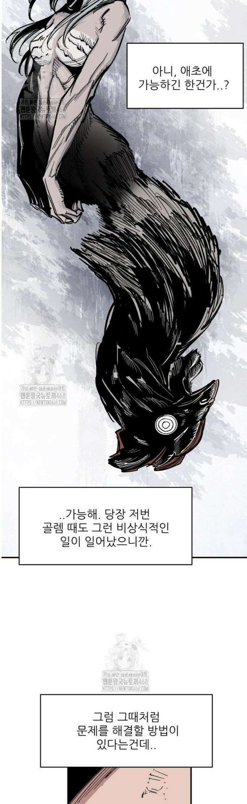 용사 카리엘 10． 키메라 26