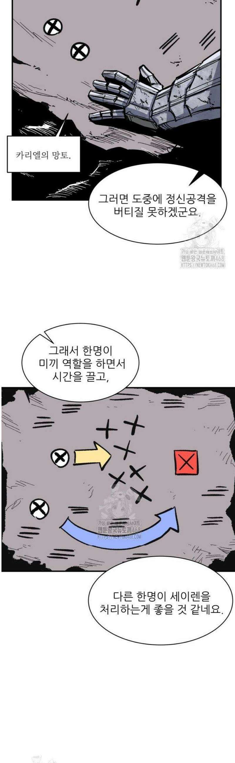 용사 카리엘 10． 키메라 29