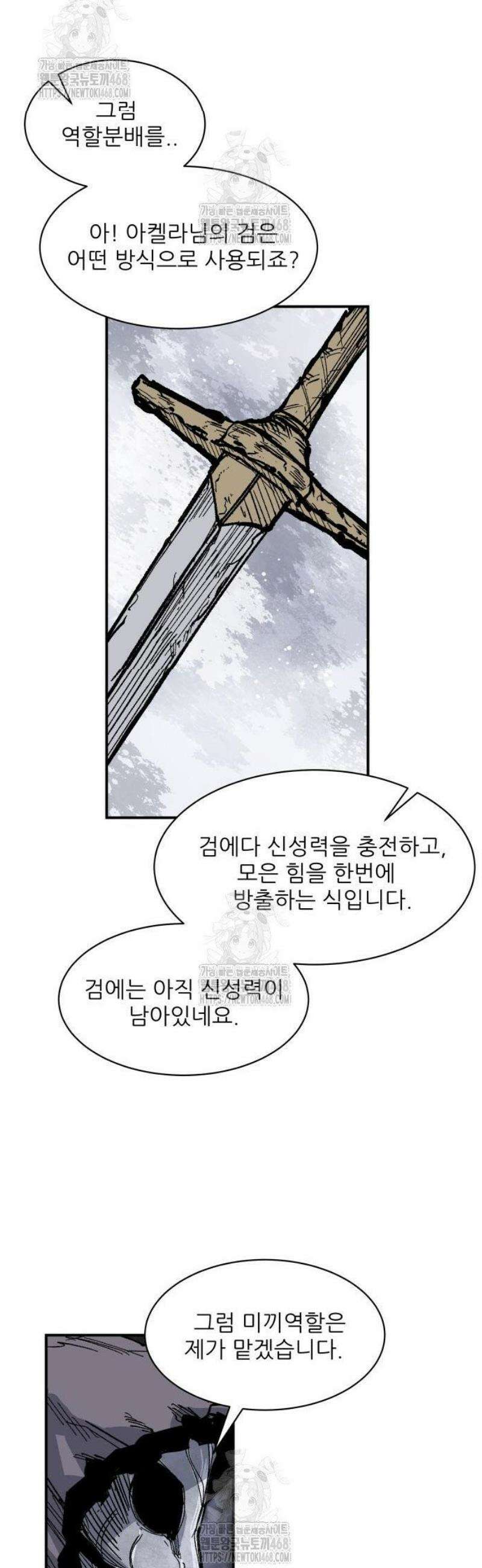 용사 카리엘 10． 키메라 30