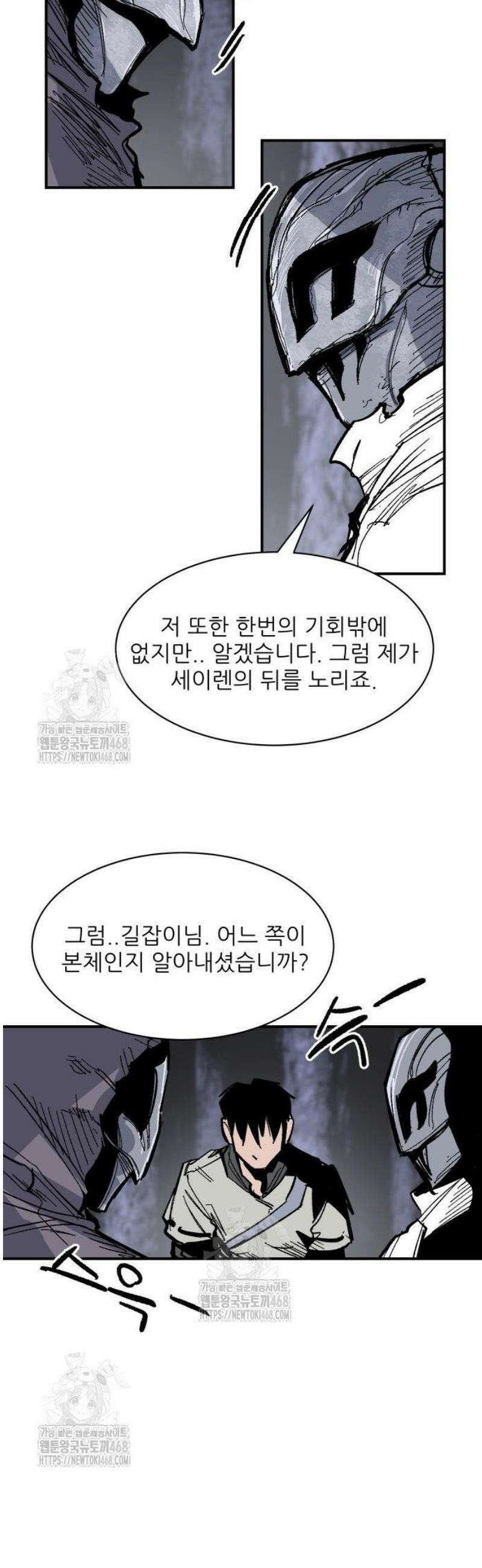 용사 카리엘 10． 키메라 31