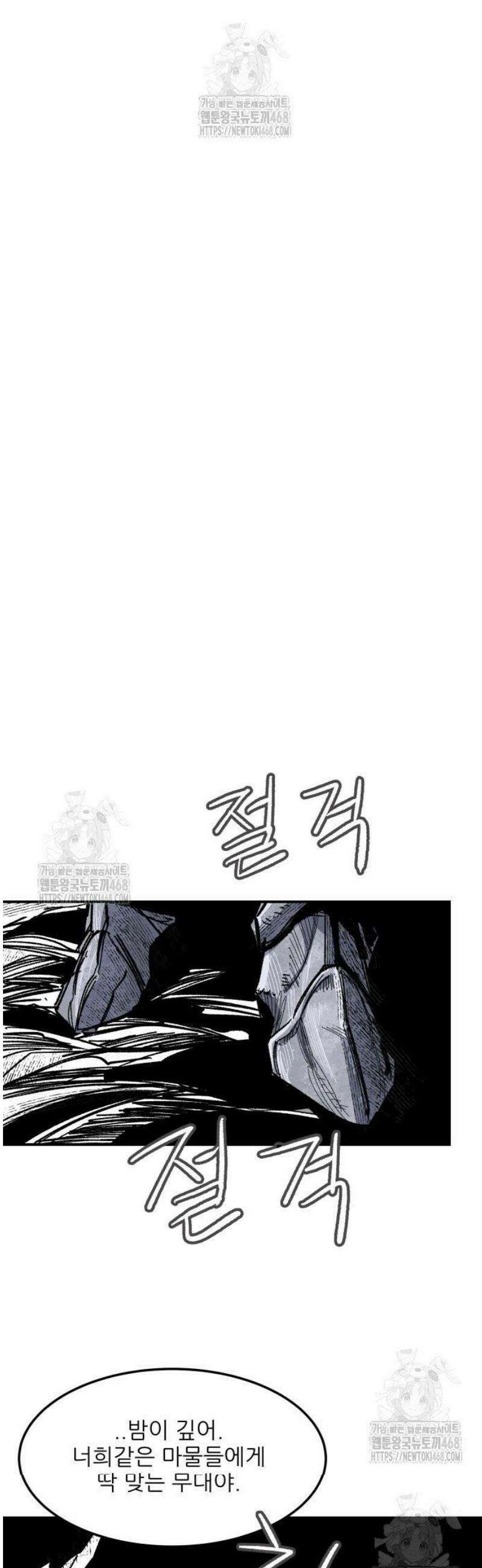 용사 카리엘 10． 키메라 33