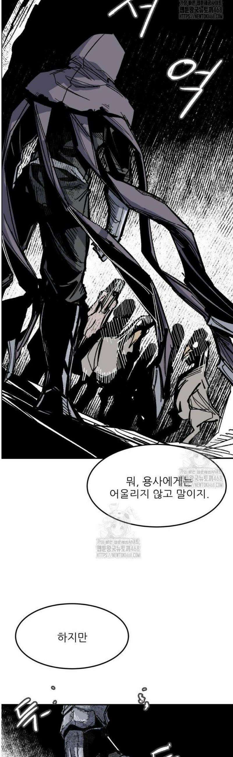 용사 카리엘 10． 키메라 34