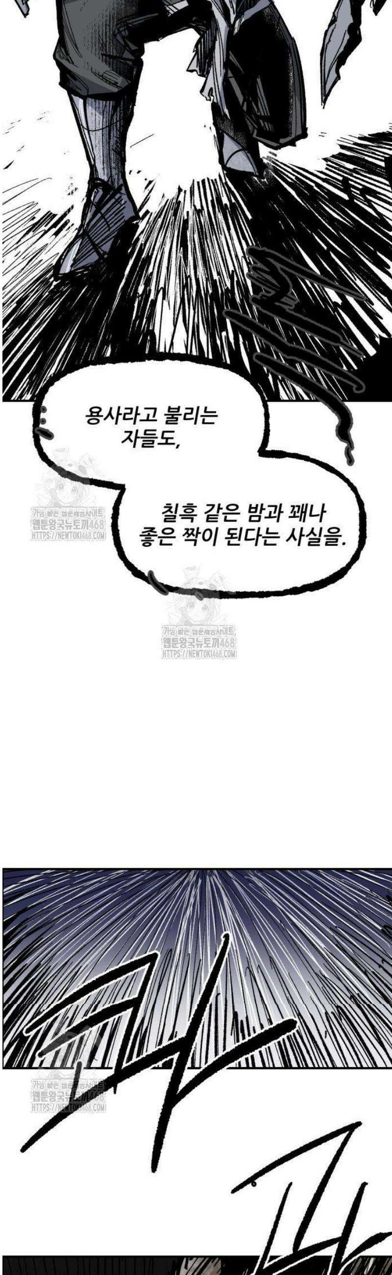 용사 카리엘 10． 키메라 36