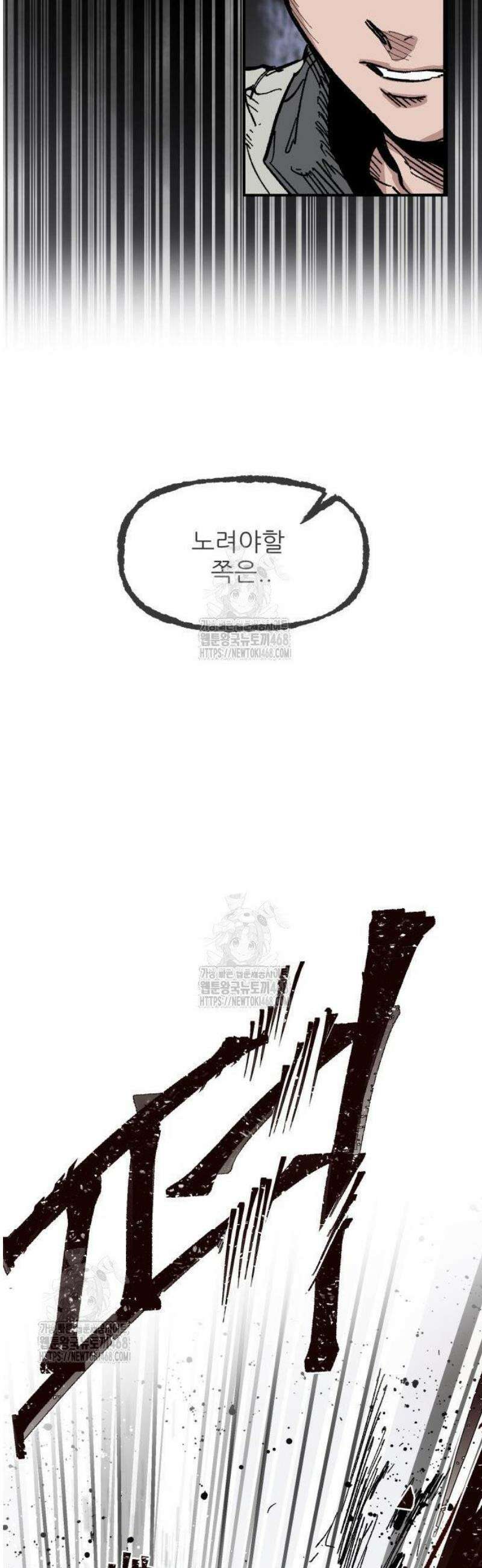 용사 카리엘 10． 키메라 59