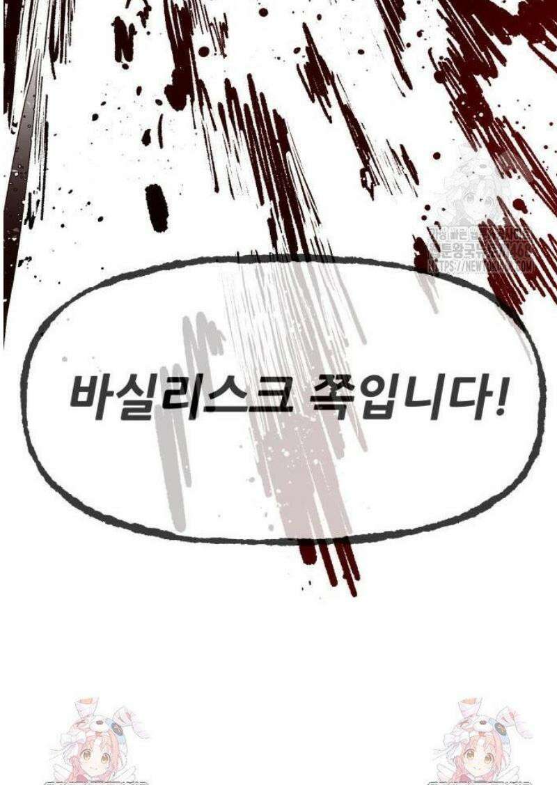 용사 카리엘 10． 키메라 61