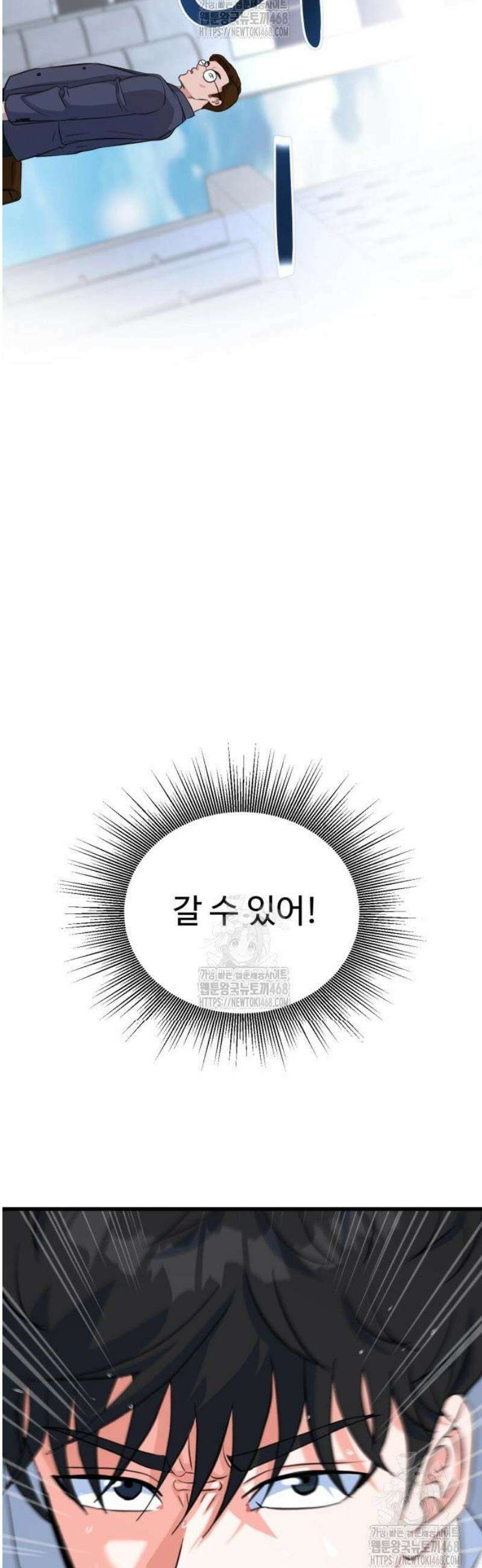 언더복서 7화 5