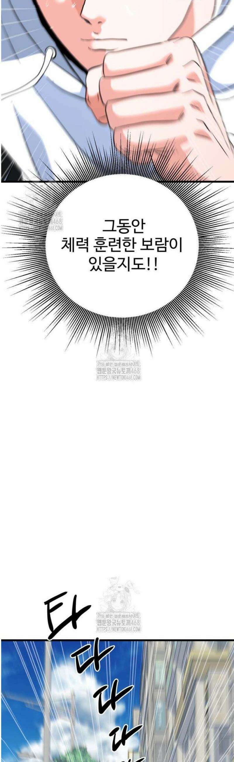 언더복서 7화 6