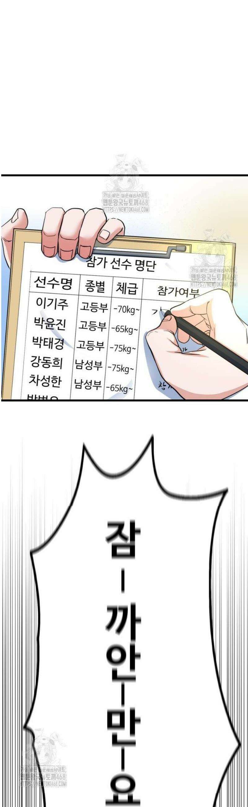 언더복서 7화 14