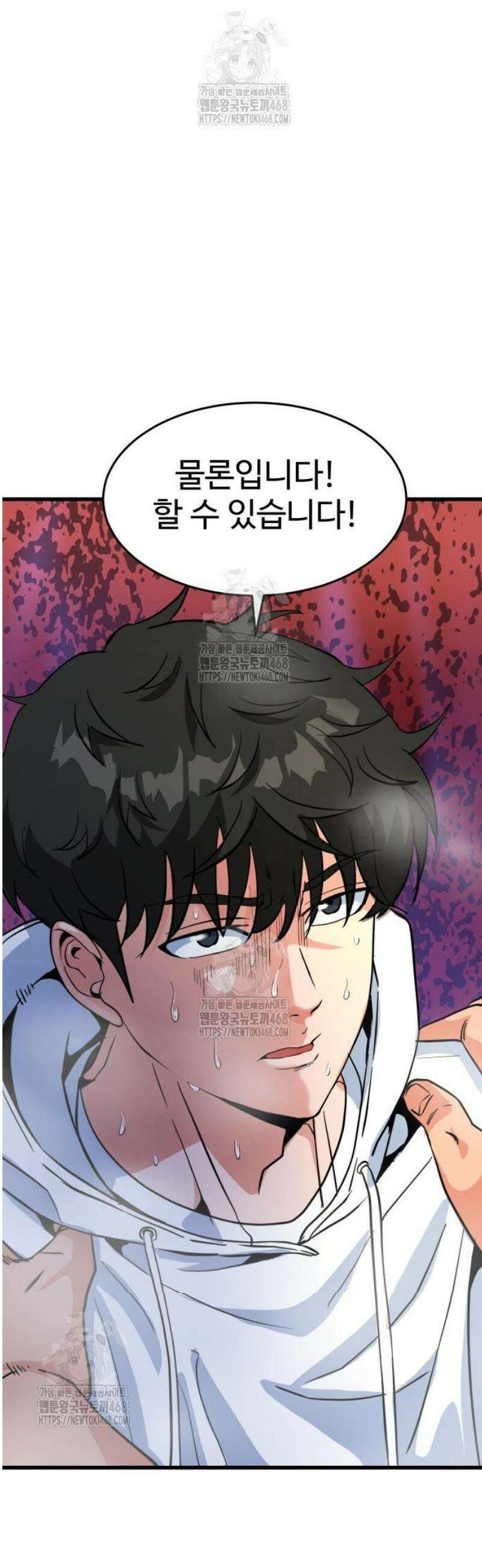 언더복서 7화 29