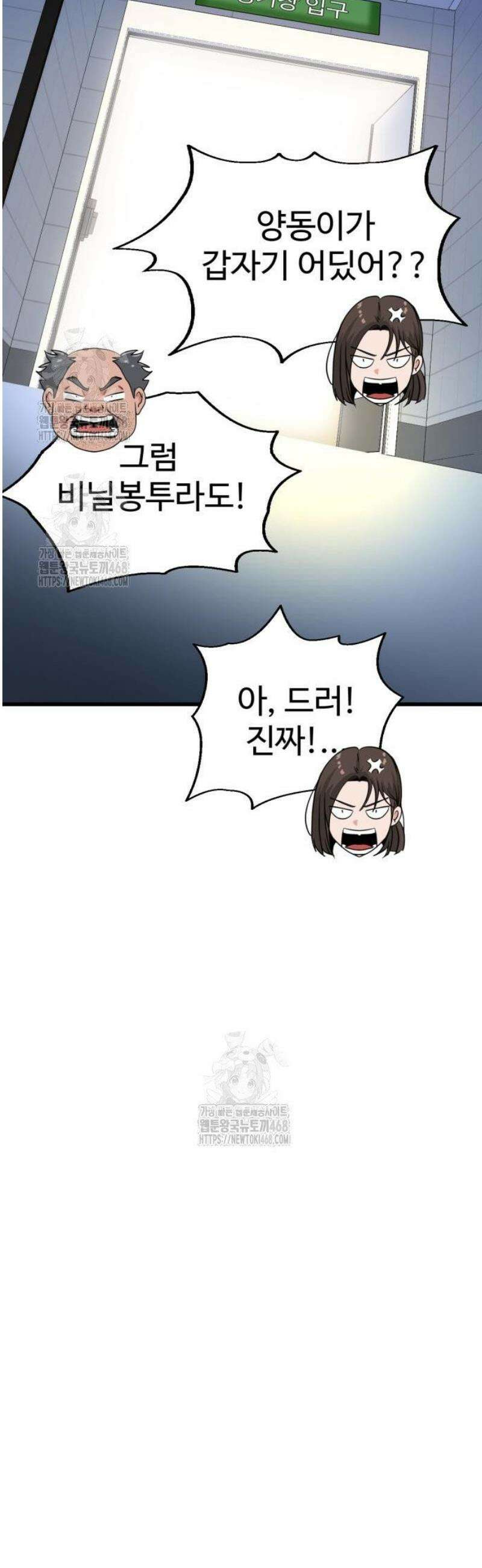 언더복서 7화 35