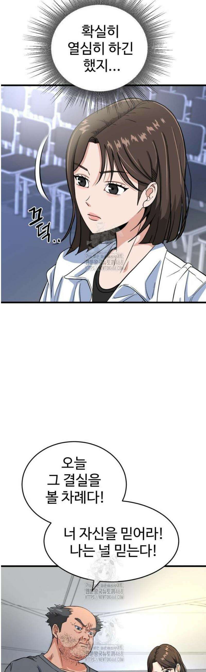 언더복서 7화 39