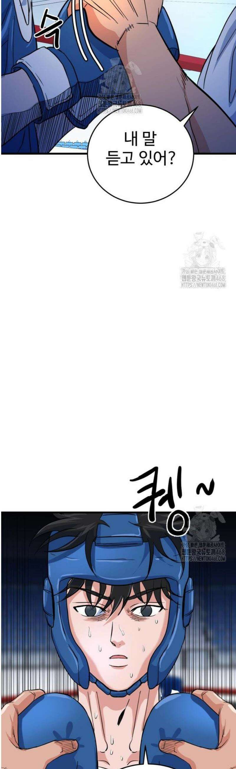 언더복서 7화 45