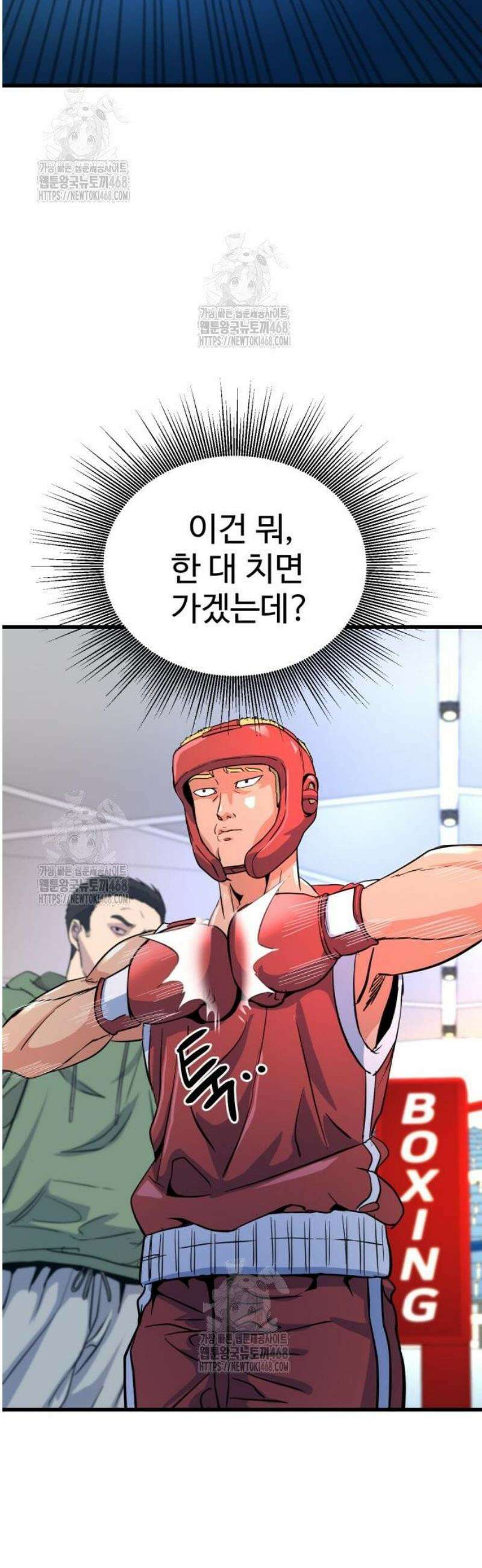 언더복서 7화 48