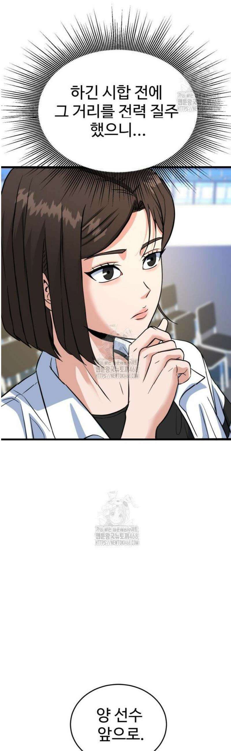 언더복서 7화 50