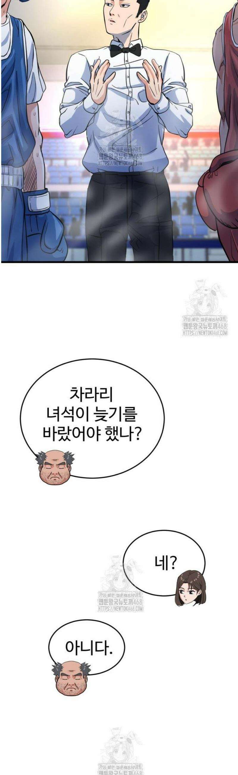 언더복서 7화 53