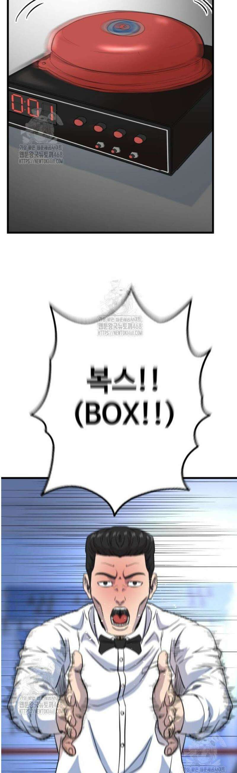 언더복서 7화 55