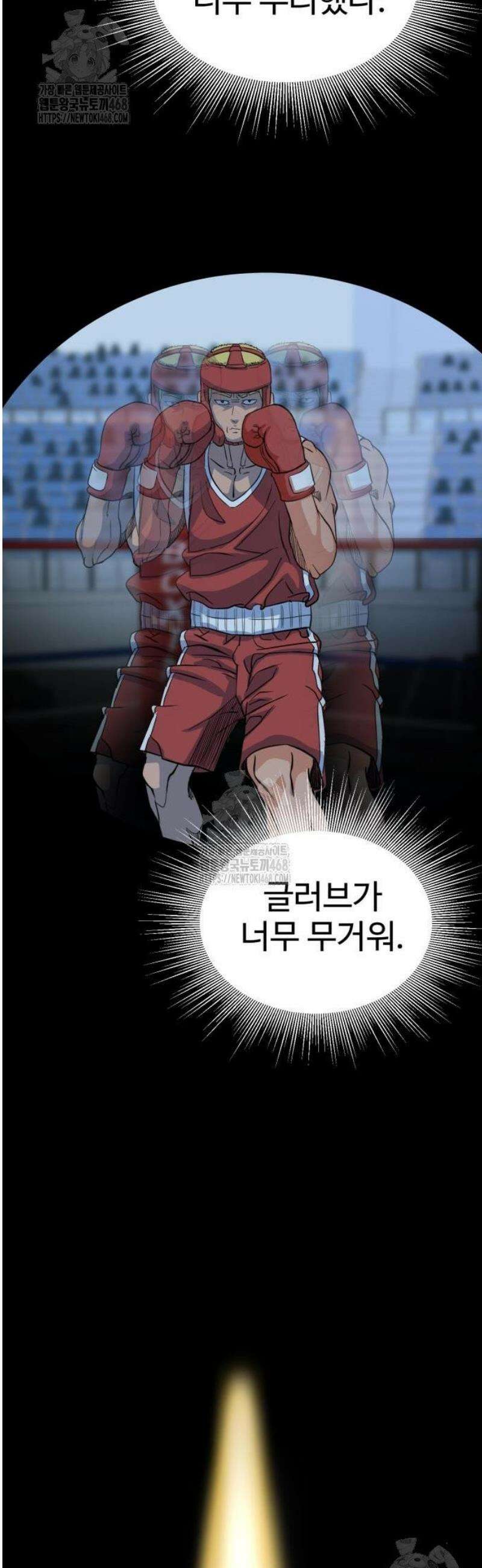 언더복서 7화 64