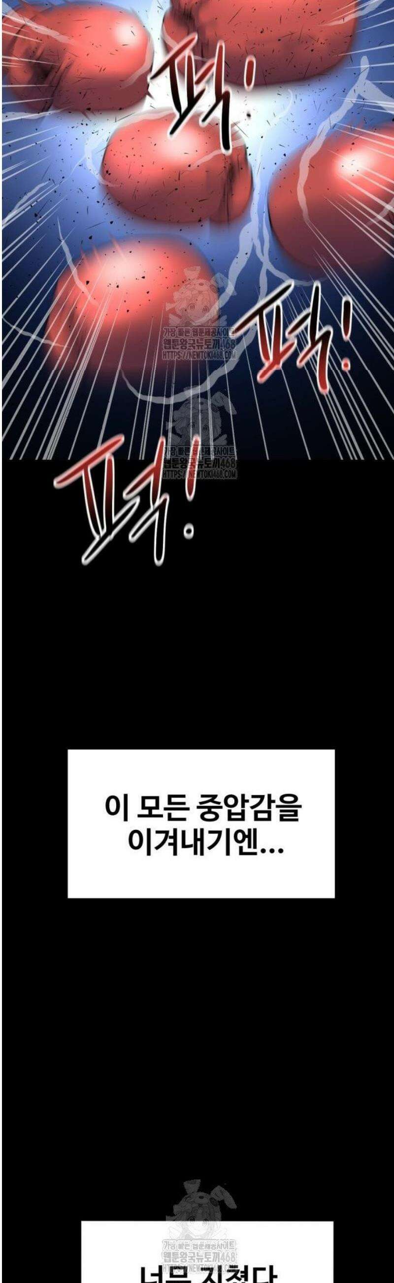 언더복서 7화 68
