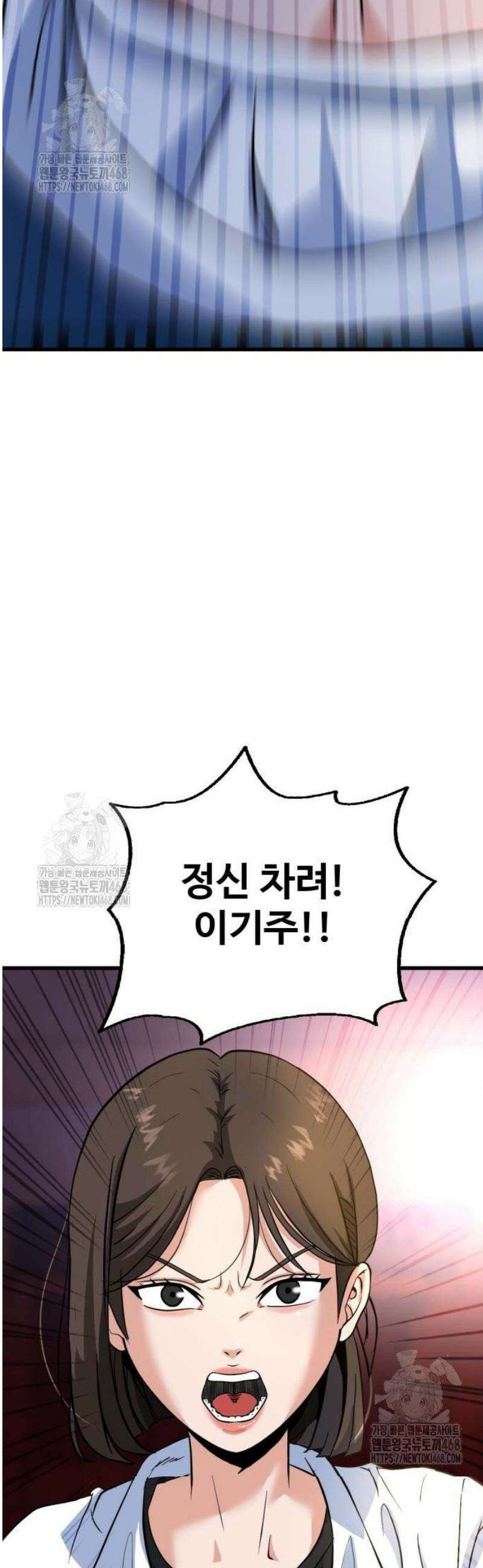 언더복서 7화 72