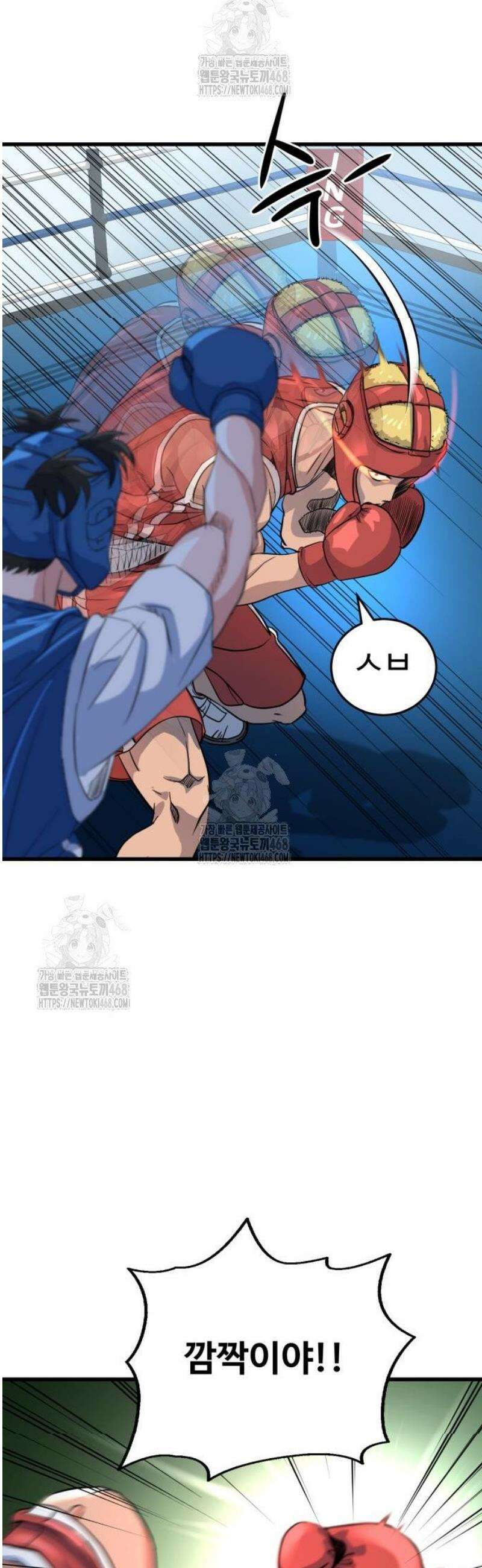 언더복서 7화 87