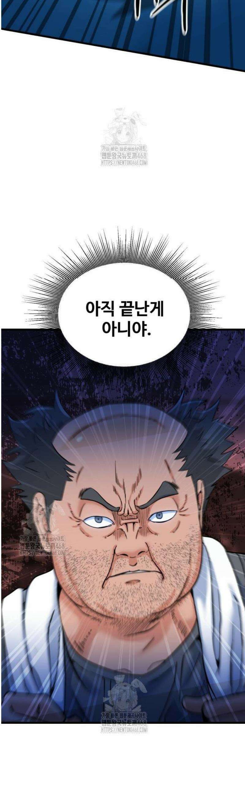 언더복서 7화 93
