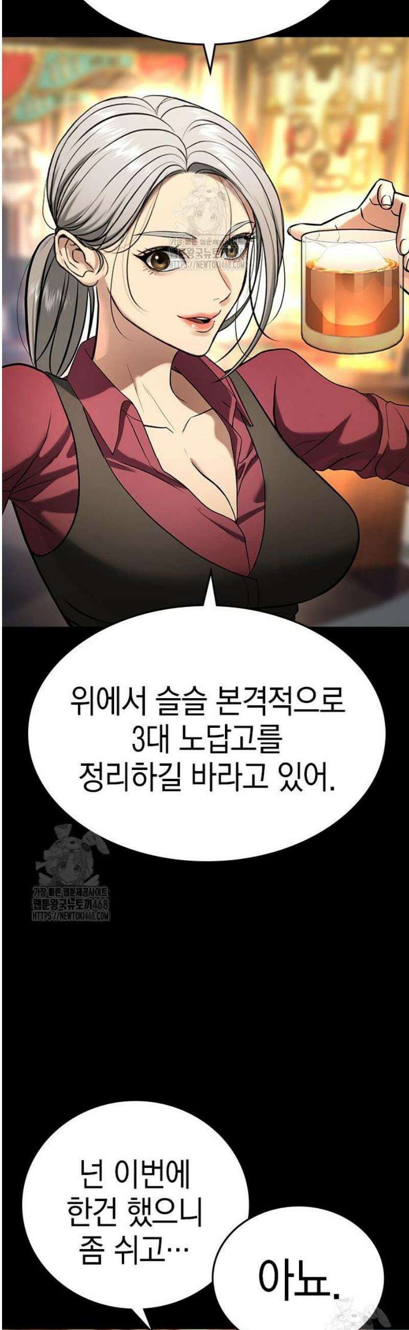 구세라 45화 11