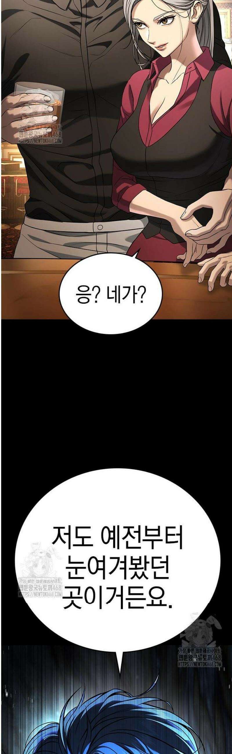구세라 45화 13