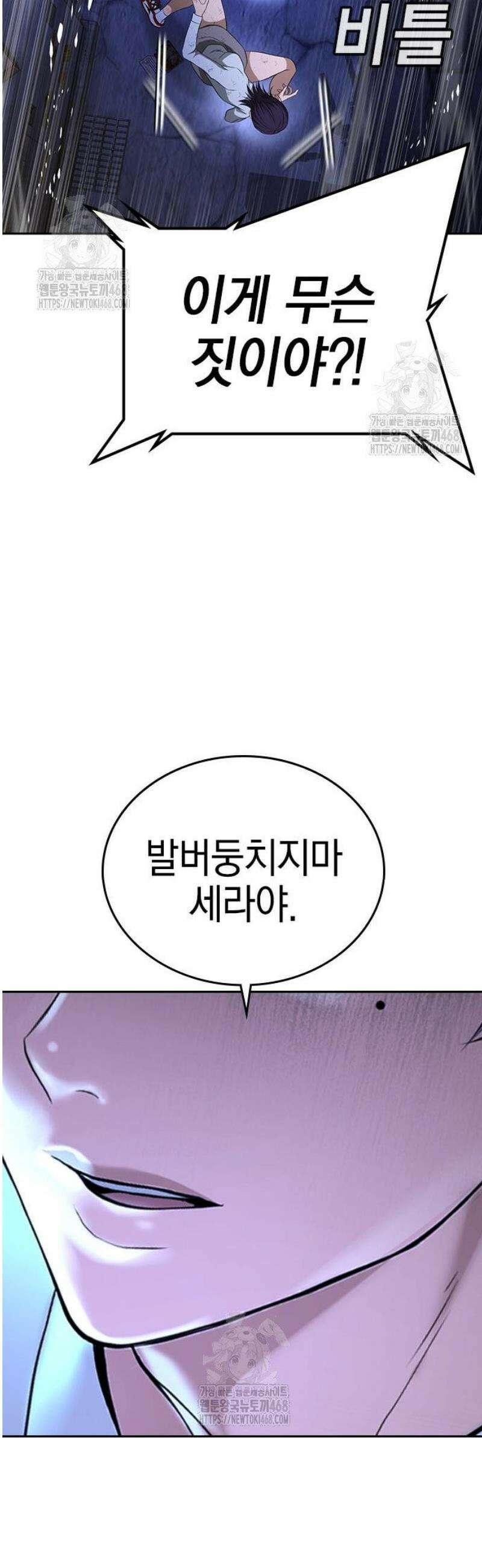 구세라 45화 20