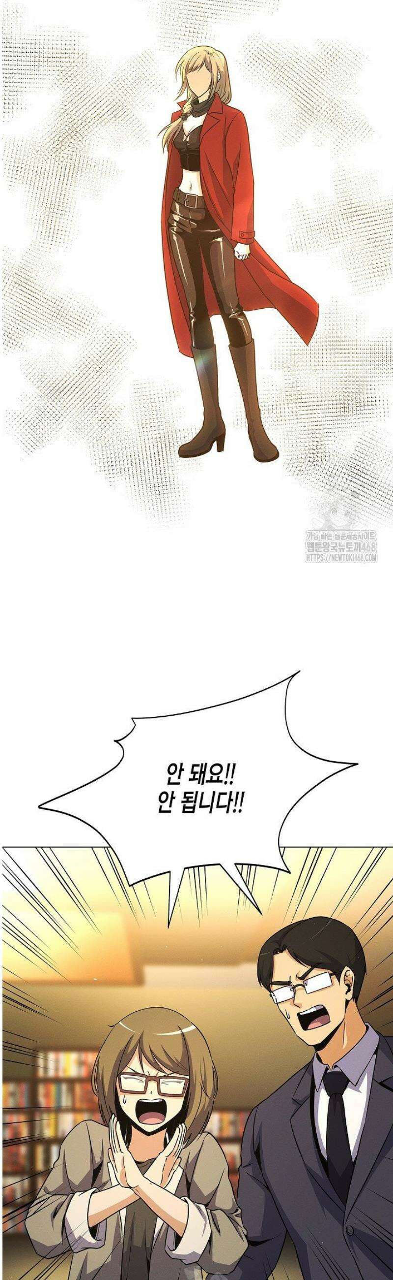 육식주의 헌터 136화 2