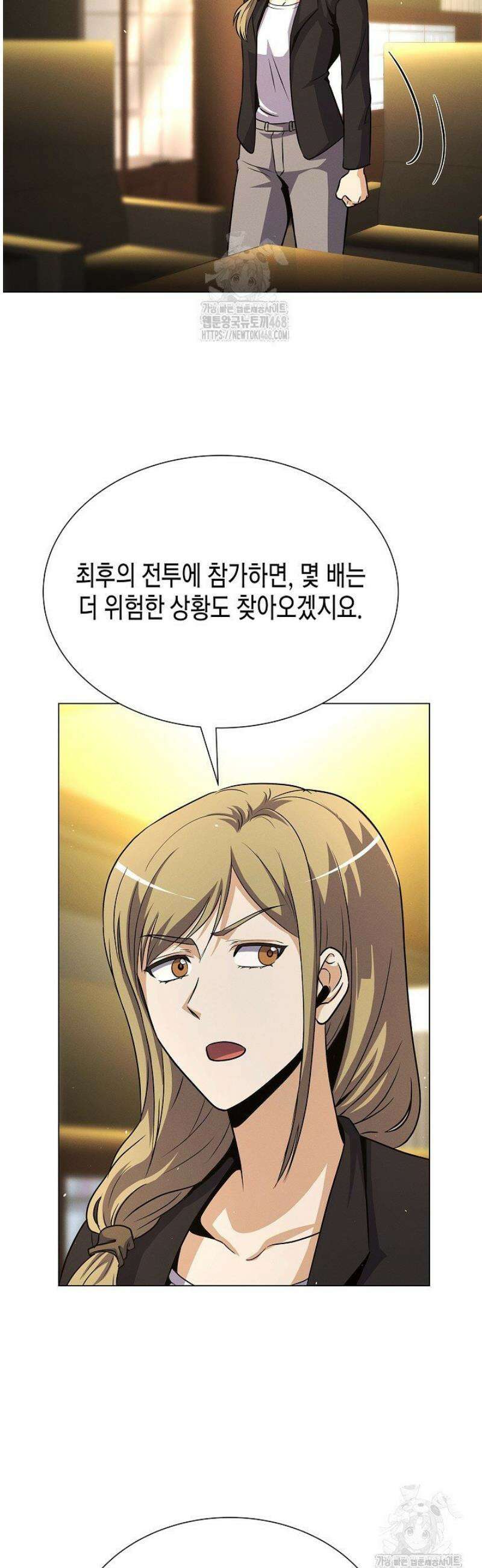 육식주의 헌터 136화 4