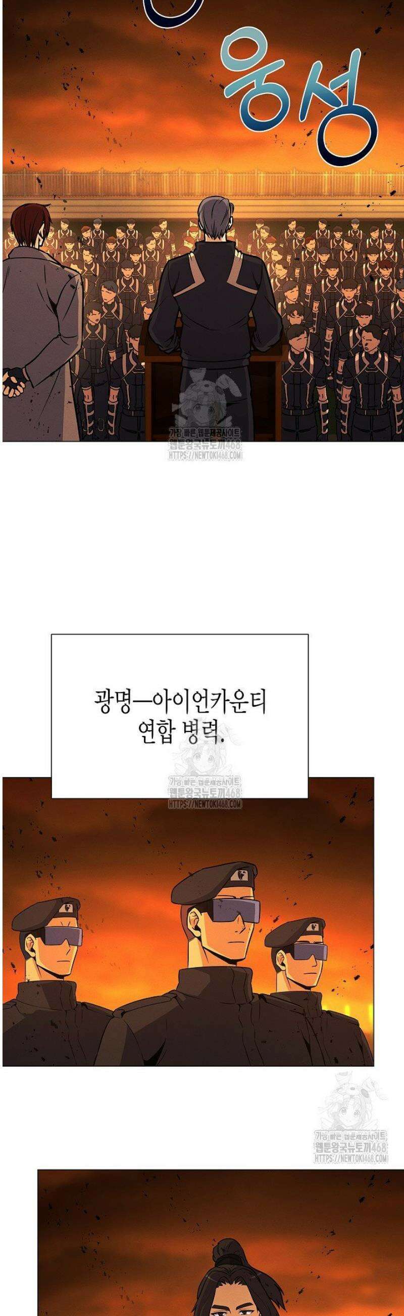 육식주의 헌터 136화 6
