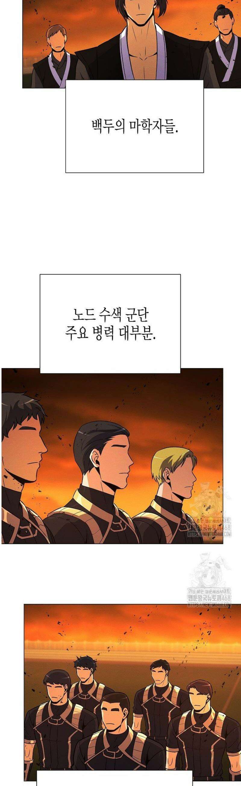육식주의 헌터 136화 7
