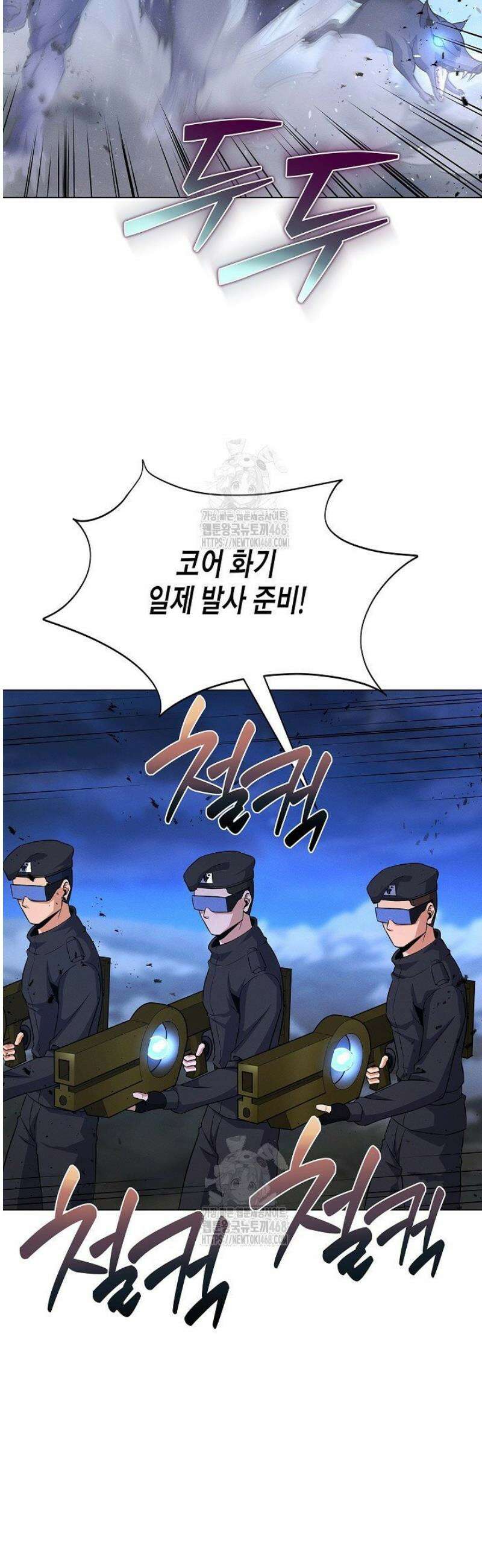 육식주의 헌터 136화 10