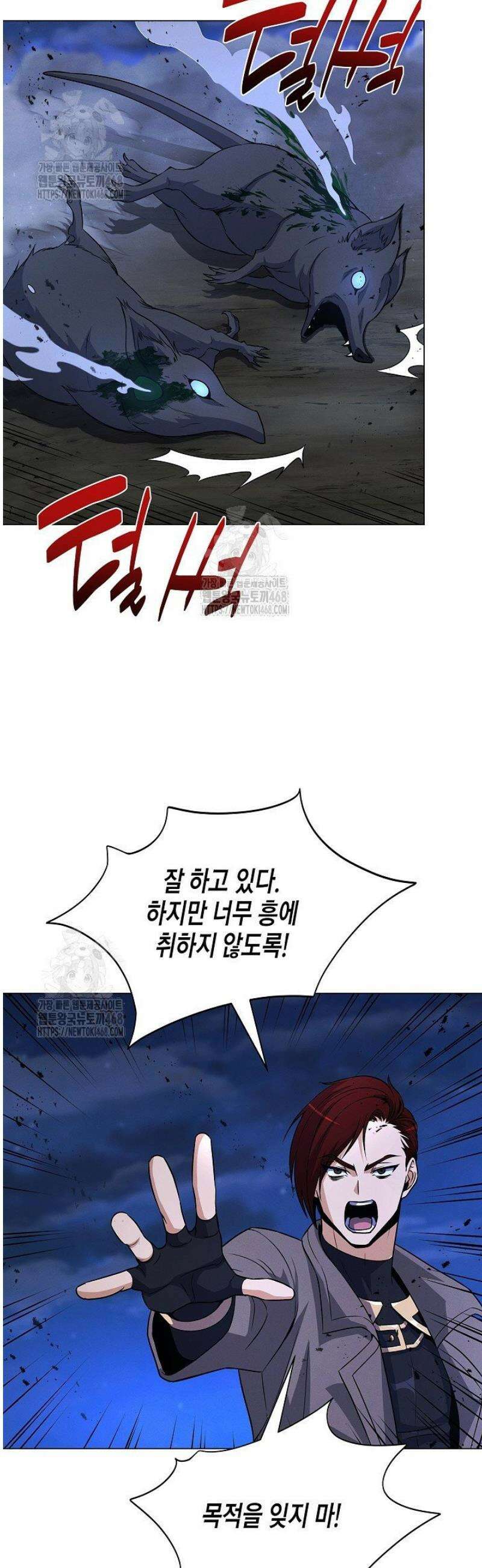 육식주의 헌터 136화 12